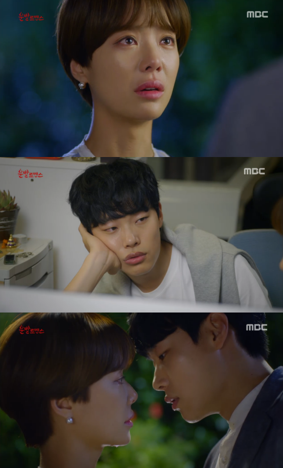 /사진=MBC'운빨로맨스'
