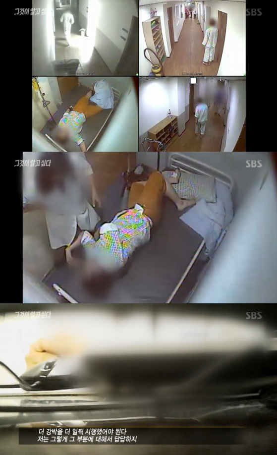 /사진=SBS '그것이 알고싶다' 영상 캡처