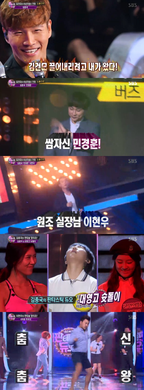 /사진=SBS 예능 프로그램 '일요일이 좋다-판타스틱 듀오' 방송화면 캡쳐