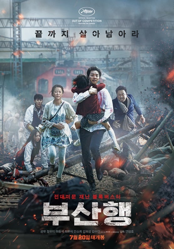 /사진=영화 포스터