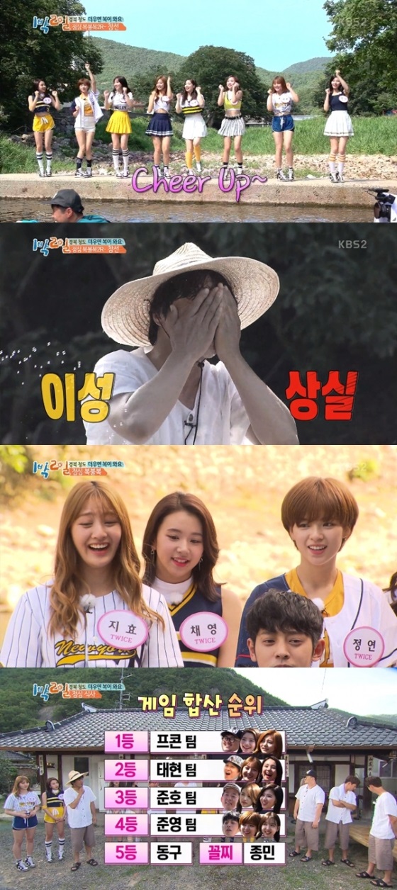 KBS 2TV '해피선데이-1박2일'