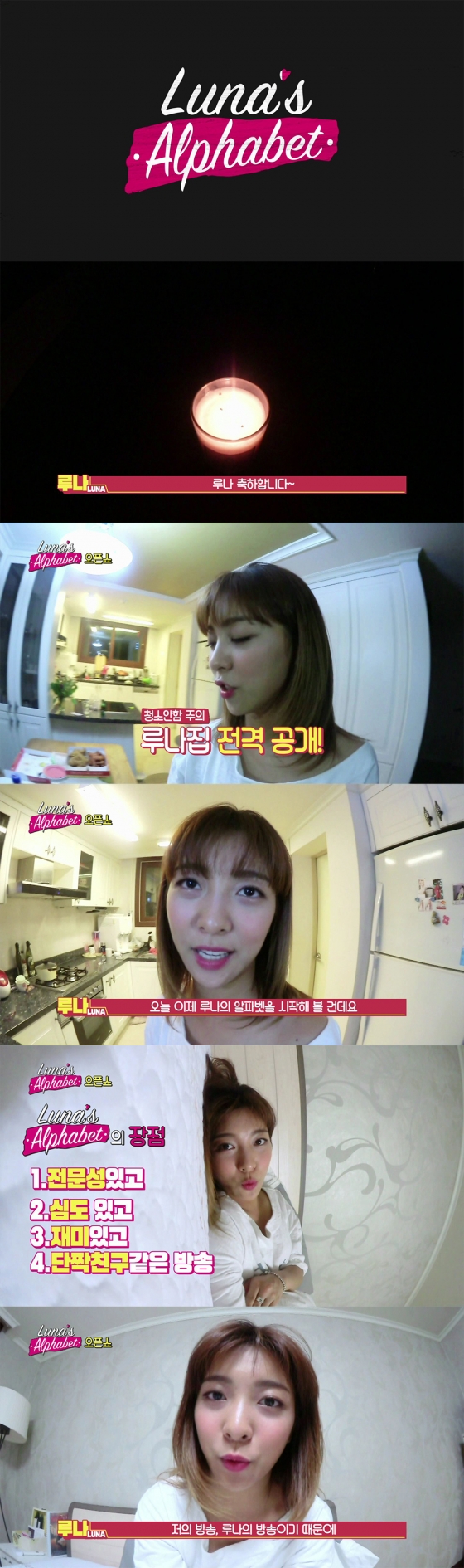 '루나의 알파벳'