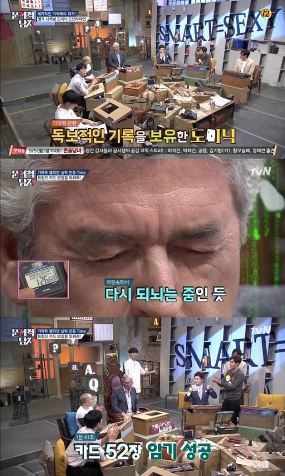 /사진=케이블채널 tvN 예능프로그램 \'뇌섹시대-문제적 남자\' 방송화면 캡처
