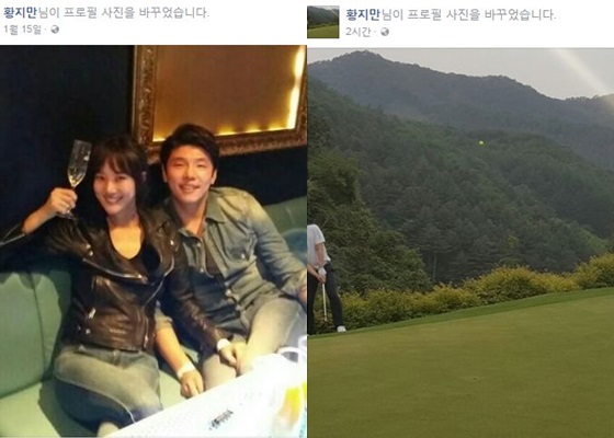 황지만과 이선정의 다정한 모습(왼쪽). 황지만은 이선정과 열애 사실이 알려진 16일 SNS 프로칠 사진을 교체해 궁금증을 자아냈다. 