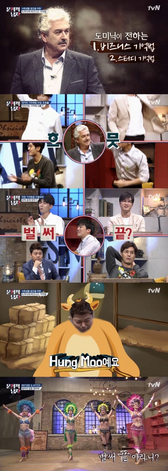/사진=케이블채널 tvN 예능프로그램 \'뇌섹시대-문제적 남자\' 방송화면 캡처