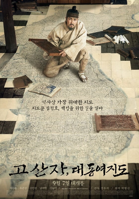 /사진=영화 포스터