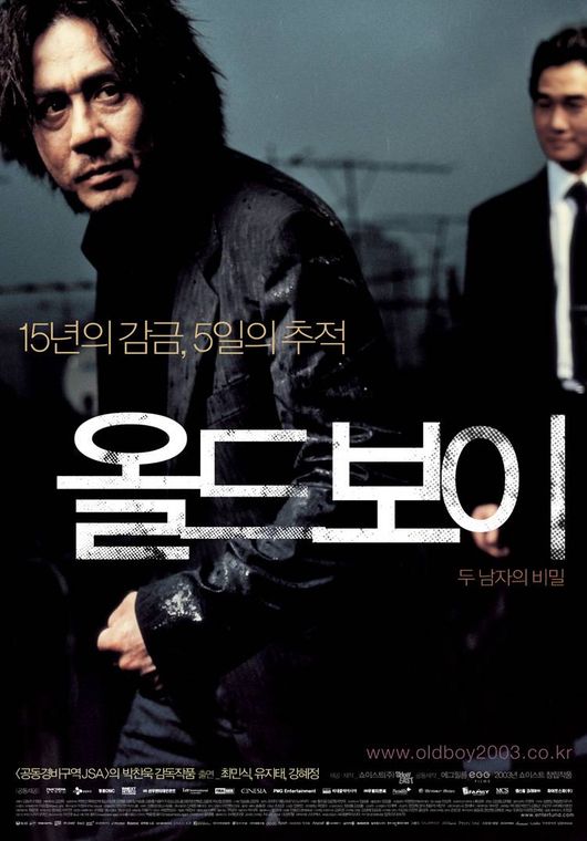 /사진=영화 '올드보이' 포스터