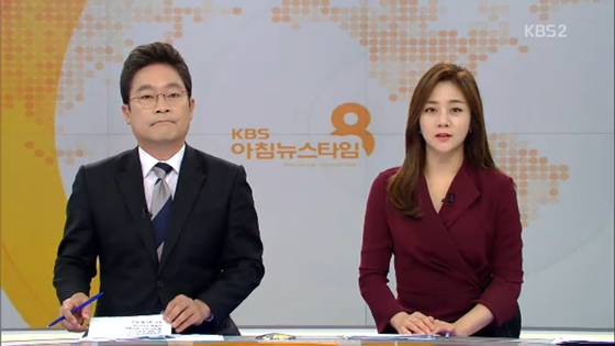/사진=KBS 2TV \'아침 뉴스타임\' 방송화면 캡처
