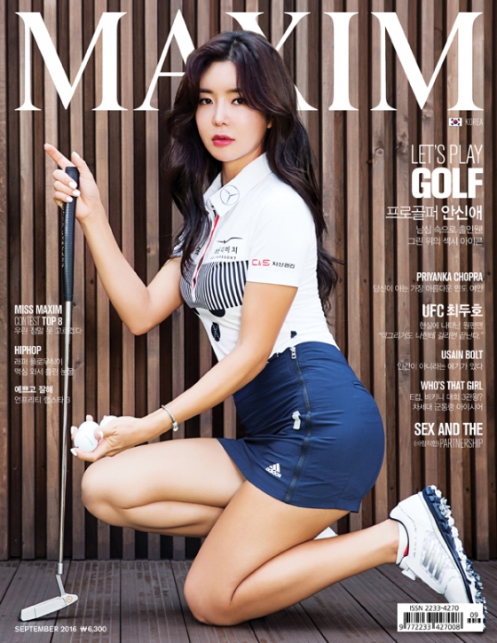 안신애