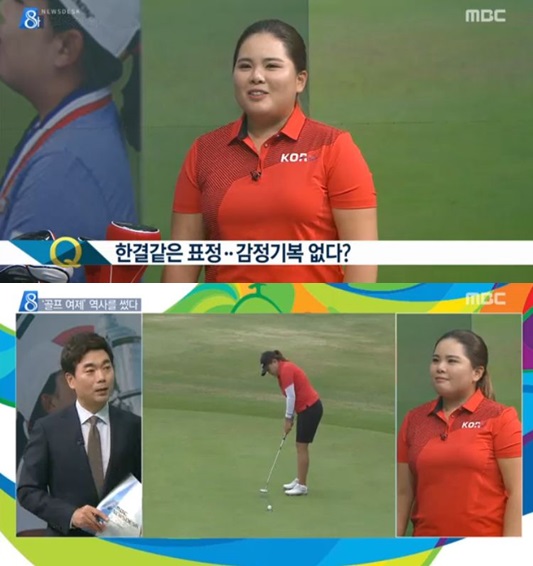 /사진='뉴스데스크' 방송 화면 