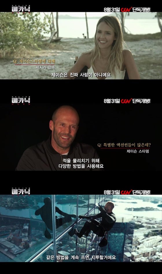 /사진='메카닉' 인터뷰 영상 캡처
