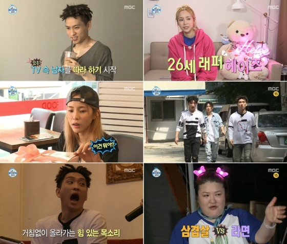 /사진=MBC '나혼자 산다' 헤이즈