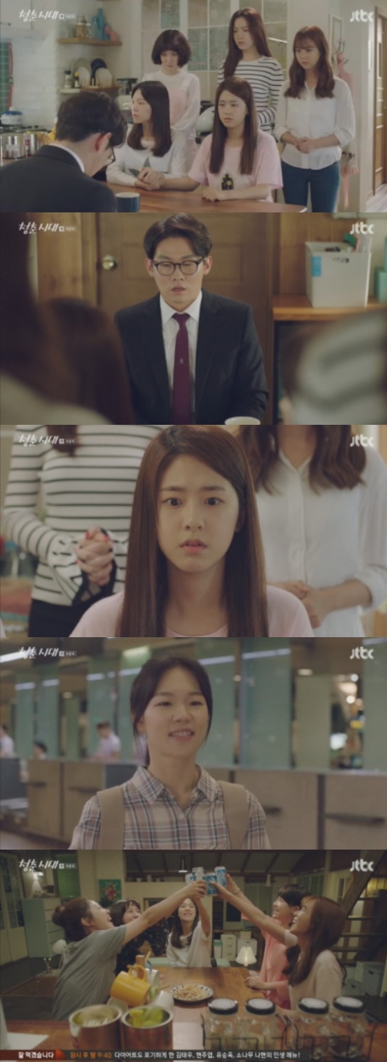 /사진= JTBC 금토드라마 '청춘시대' 방송화면 캡처