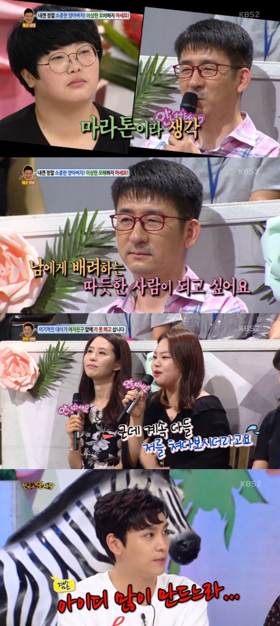 /사진= KBS 2TV '안녕하세요' 방송 캡처