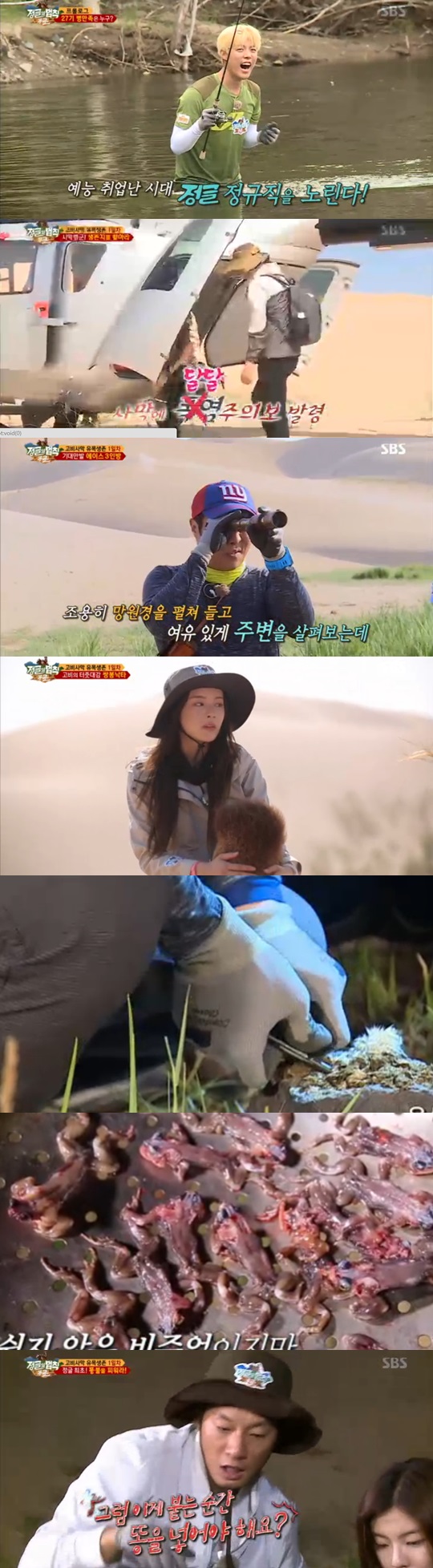 /사진=방송화면 캡처