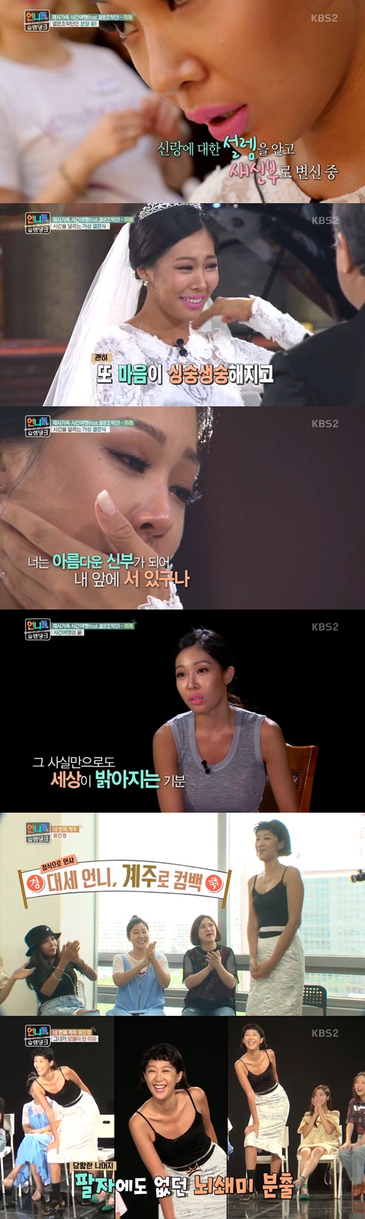 /사진= KBS 2TV '언니들의 슬램덩크' 방송 캡처