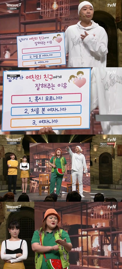 /사진=tvN '코미디 빅리그'  방송화면 캡처