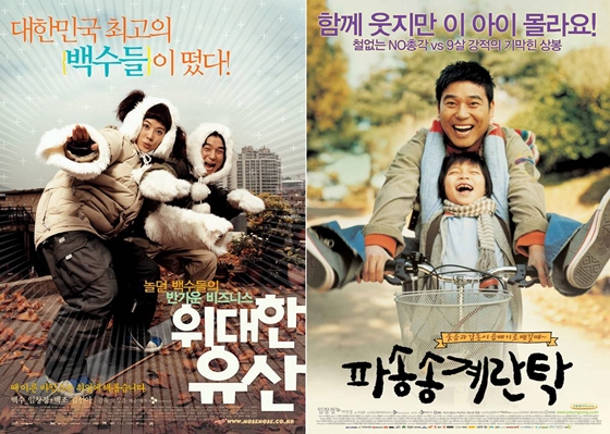사진='위대한 유산', '파송송 계란탁' 포스터
