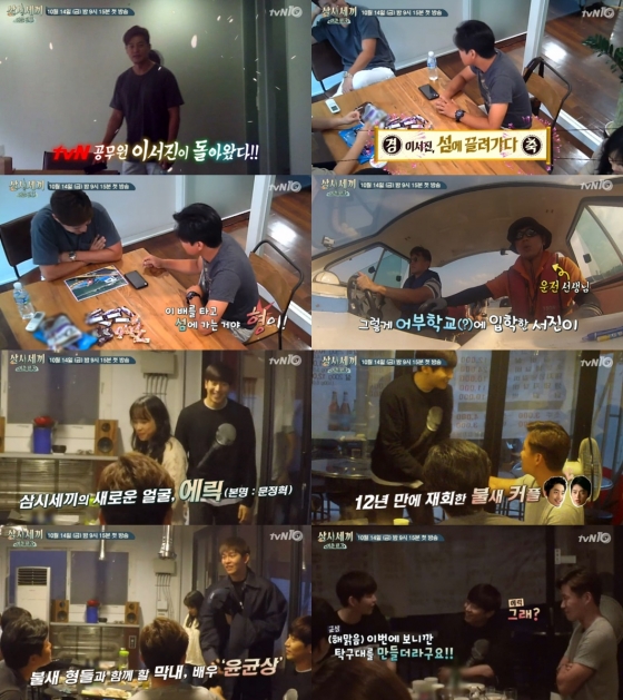 /사진=tvN '삼시세끼' 어촌편3