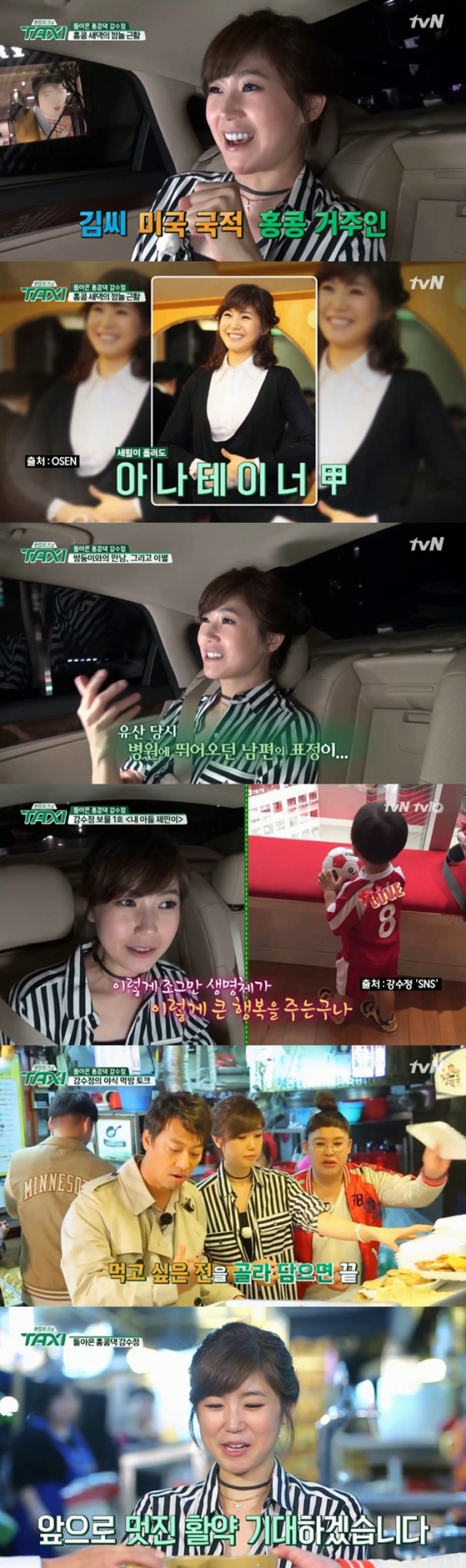 /사진= tvN \'현장토크쇼 택시\' 방송 화면 캡처
