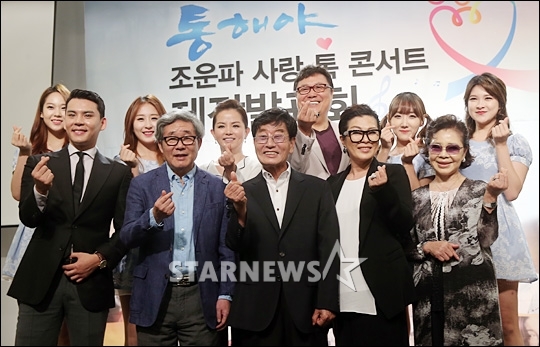 조운파 40주년 토크 콘서트 제작발표회 현장/사진=김창현 기자