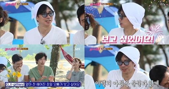 /사진='불타는 청춘' 방송 화면 