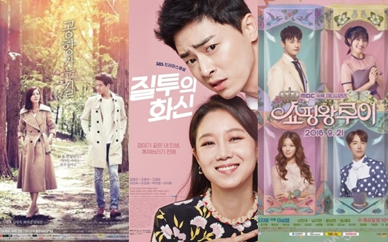 '공항가는 길', '질투의 화신', '쇼핑왕 루이'(사진 왼쪽부터)/사진제공=KBS, SBS, MBC