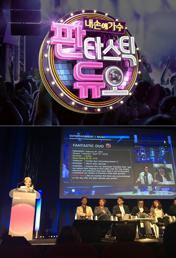 사진='판타스틱 듀오' / 사진제공=SBS