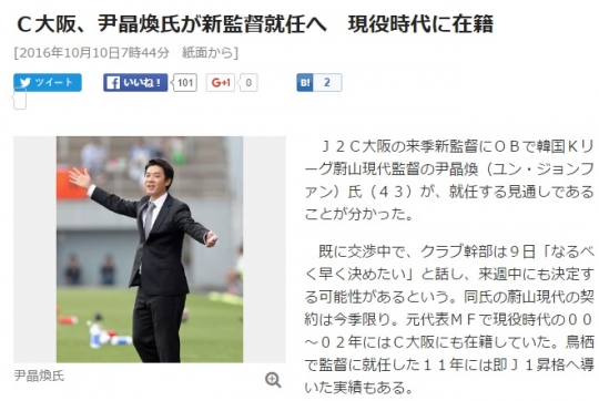 /사진=닛칸스포츠 기사 캡처