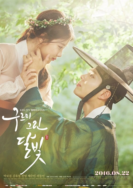 /사진제공=구르미그린달빛 문전사, KBS미디어