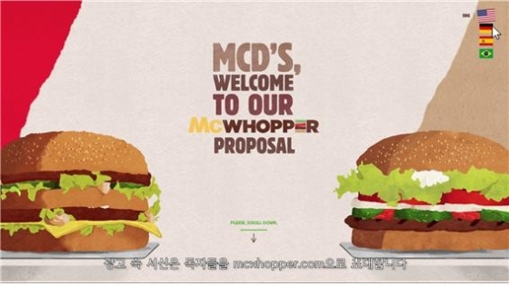  뉴질랜드의 버거킹 캠페인 ‘맥와퍼’가 맥도날드에 “와퍼를 만들라”는 엉뚱한 도전으로 프린 트 부문 그랑프리를 받았다. /사진=칸 라이언즈 제공