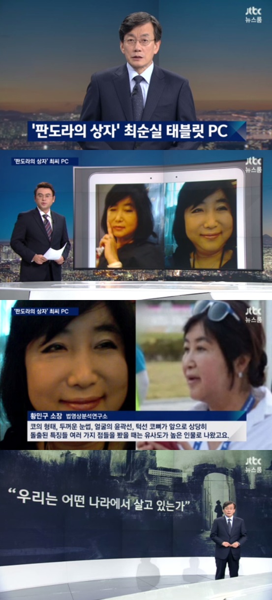 /사진=방송화면 캡처