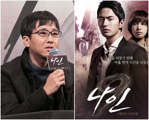 김병수 감독(왼)과 \'나인\' 포스터 / 사진제공= tvN
