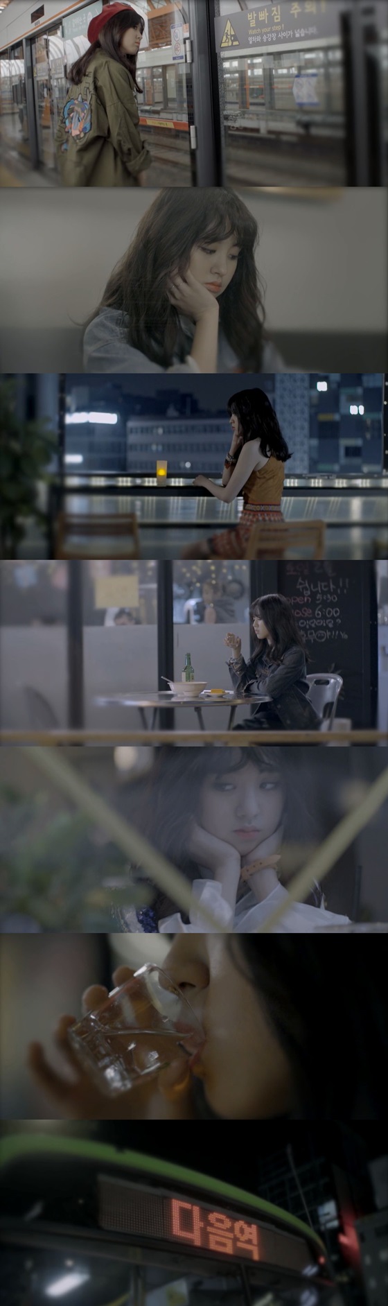 앤씨아 '다음역' 뮤직비디오 화면캡처 