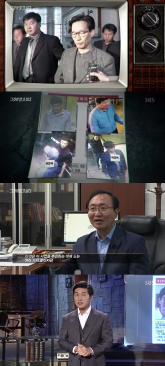 /사진=SBS '그것이 알고 싶다' 방송화면 캡처