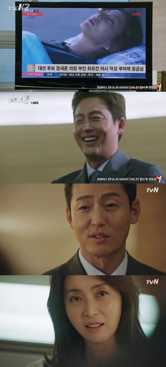 /사진=tvN 금토드라마 '더케이투' 방송화면 캡처