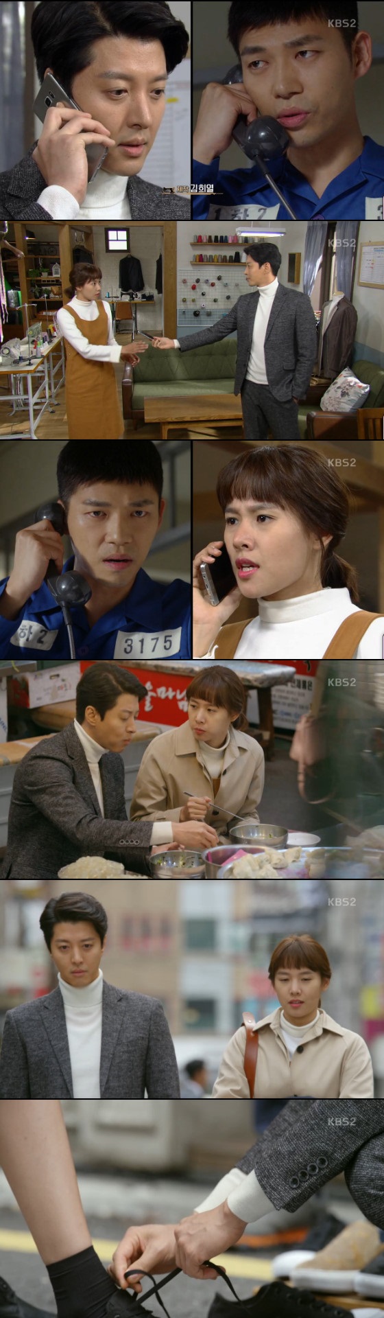 /사진=KBS 2TV 주말드라마 '월계수 양복점 신사들' 방송화면 캡처