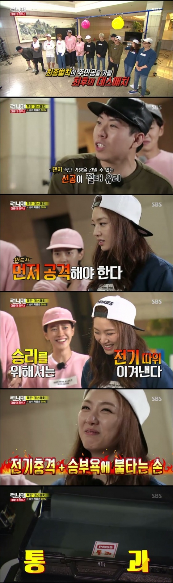 /사진=SBS 예능프로그램 '일요일이 좋다-런닝맨' 방송화면 캡처