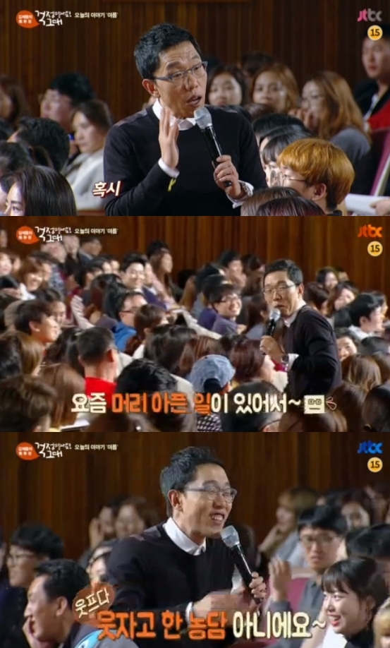 /사진=JTBC '톡투유' 방송화면 캡처