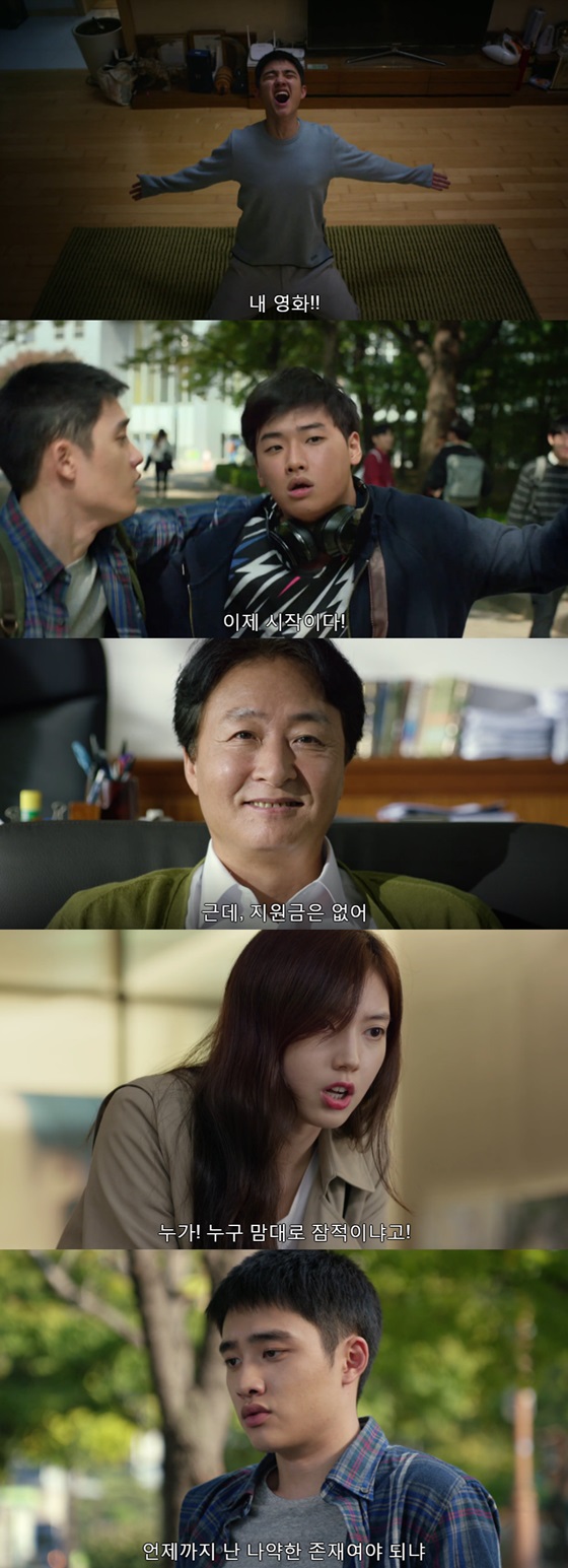 /사진=V앱 '긍정이 체질' 1화 - 나도 이제 영화감독이다!' 방송 캡처
