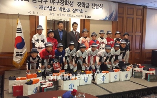 장학생들과 포즈를 취한 김현수와 박찬호. /사진=김동영 기자<br /><br />
<br /><br />
