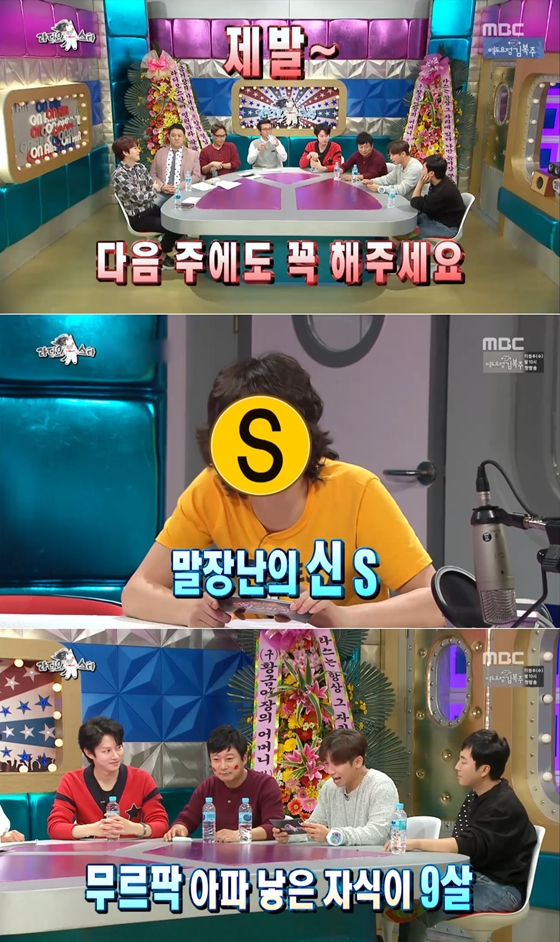 사진='라디오스타' 화면 캡처