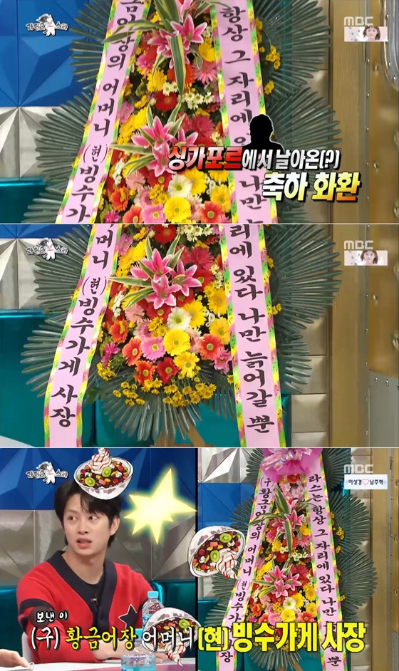 사진='라디오스타' 캡처