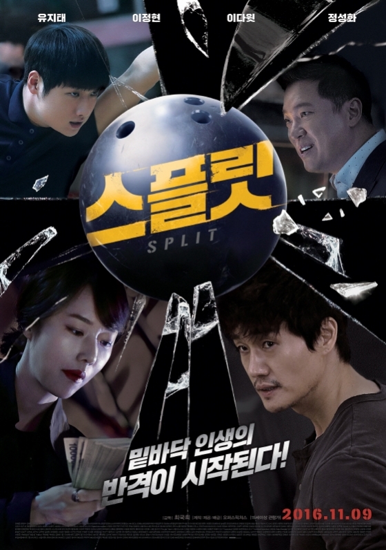 /사진=영화 포스터