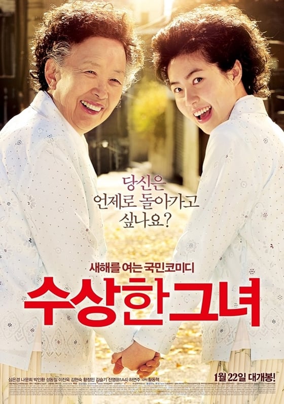 /사진=영화 포스터