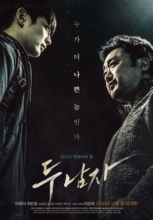 /사진=영화 포스터