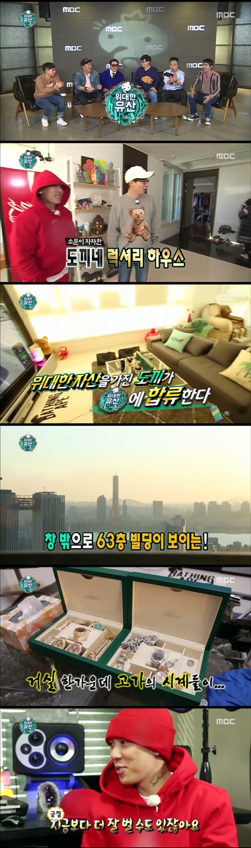 /사진=방송화면 캡처