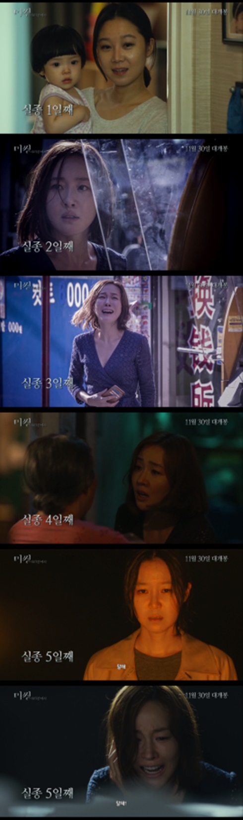 /사진=예고편 캡처