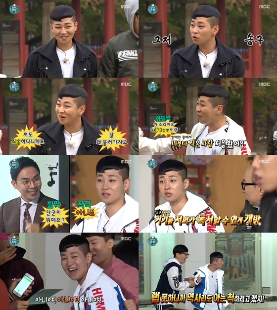 사진='무한도전' 화면 캡처