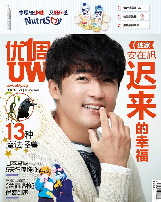 /사진제공=U-weekly, 제이블엔터테인먼트